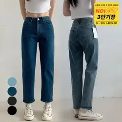 포인 스판 스트레이트 보이핏 청바지