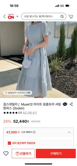 라이트 링클프리 셔링 원피스