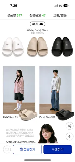 GAP 외출용 슬리퍼