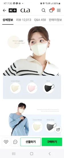 CLA클라 KF94 슬림핏 새부리형 컬러 마스크 100매 초초소형~대형