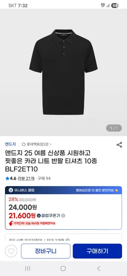 앤드지 니트 반팔 티셔츠