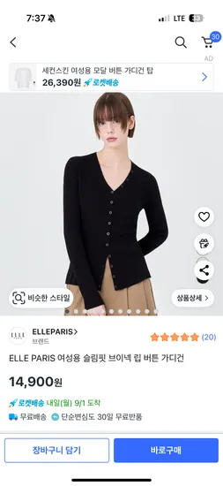 골지 가디건 14,900