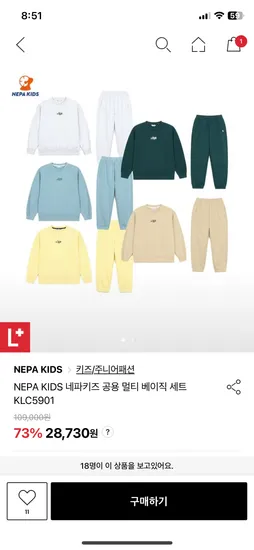 네파키즈 상하복세트 27,438원 패딩부츠 36,663원