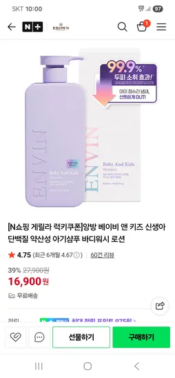 앙방 키즈 샴푸 바디워시 2개 14,900원