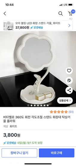 비타벨로 360도 회전 각도조절 스탠드 화장대
