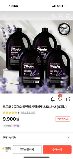 프로코 7종효소 라벤더 세탁세제 2.5L 4개입
