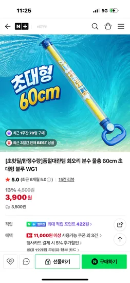 슈퍼비 회오리 분수 물총 60cm