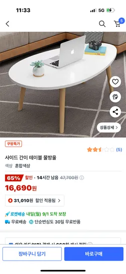 사이드 간이 테이블 물방울