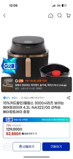 필립스 3000시리즈 보이는 에어프라이어