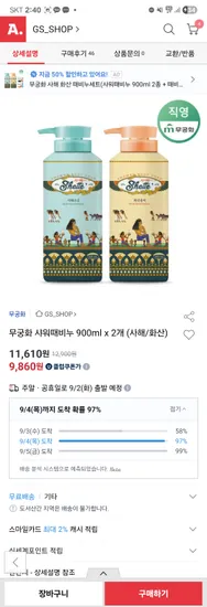 무궁화샤워때비누 900ml 노랑+파랑, 노랑+노랑 외 다양