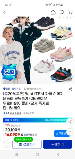 휠라키즈 레인저 와이드 외 다양