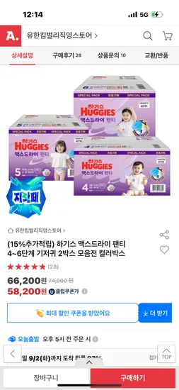 하기스 맥스드라이 팬티 4~6단계 2박스