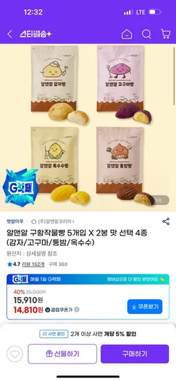 알앤알 구황작물빵 5개입x2봉 맛선택가능
