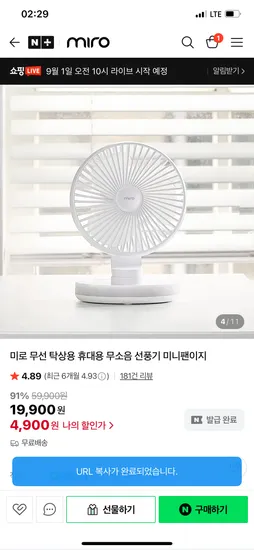 미로 미니팬이지