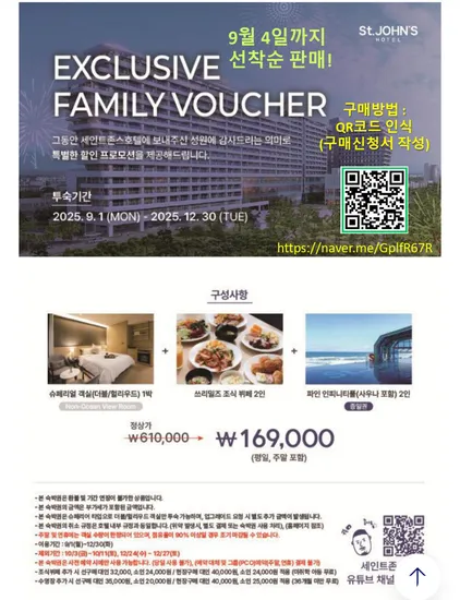 세인트존스 조식 수영장 사우나 포함