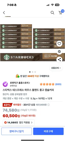 스타벅스 네스프레소 캡슐 12박스 120개