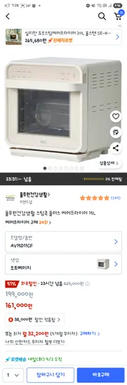 풀무원건강생활 스팀쿡 플러스 에어프라이어 15L