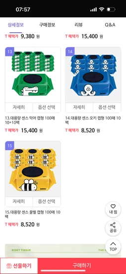 센스 꿀벌 오키 물티슈 100매 10팩