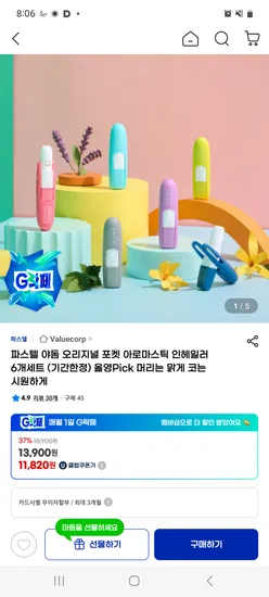 파스텔 야돔 오리지널 6개