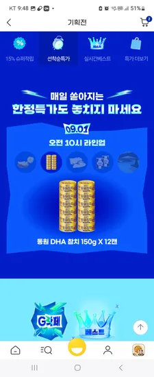 참치 메론보임 10시 오픈