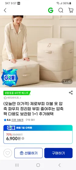 지퍼 이불 옷 압축 파우치 정리함