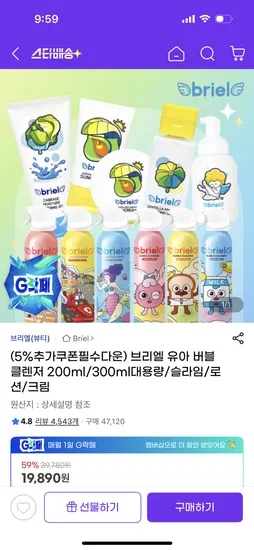 브리엘 버블클렌저 6개