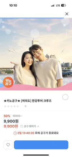 여의도 한강 크루즈