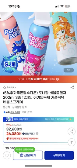 포니팡 버블클렌져 200ml 12개입 30970원