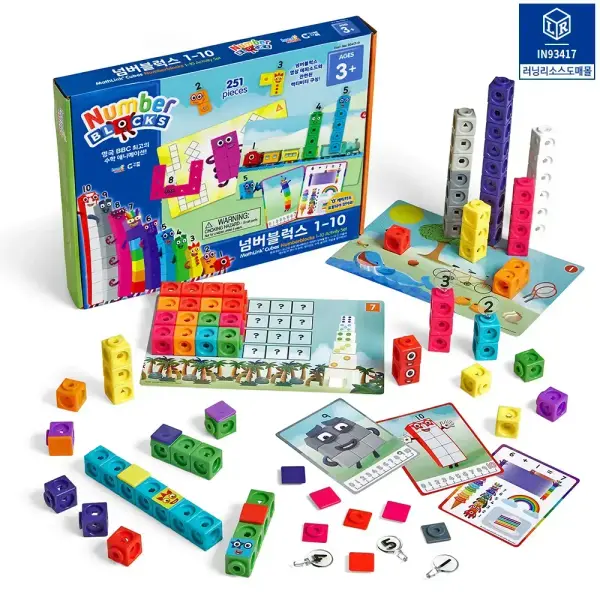 넘버블럭스 1-10