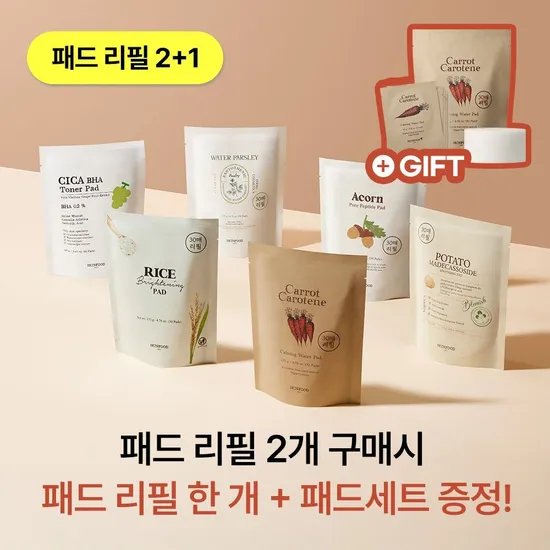 스킨푸드 당근패드 리필 100매 2세트