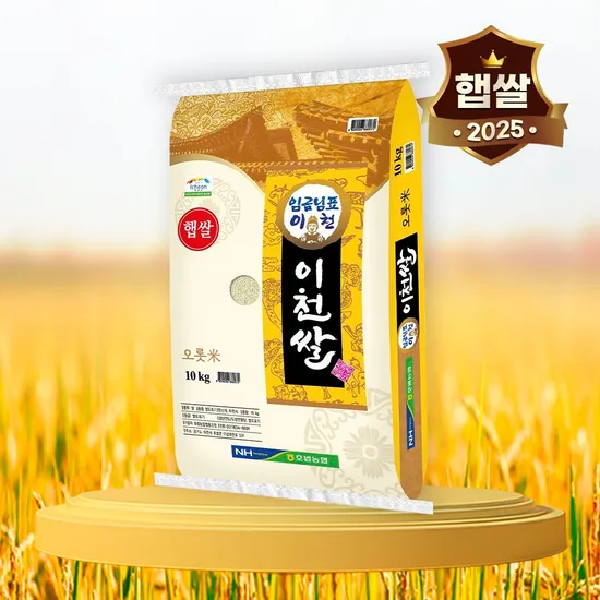 임금님표 이천 햅쌀 4kg