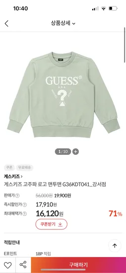 게스키즈 맨투맨 티셔츠