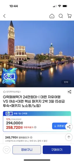 대련 5성급 투숙 자유여행 노쇼핑 노팁 패키지 3일