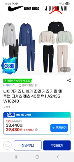 나이키 키즈 조던 맨투맨 팬츠