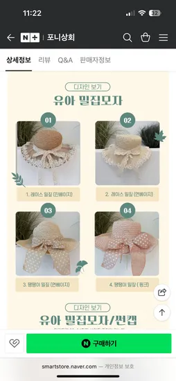 포니상회 성인 유아 모자