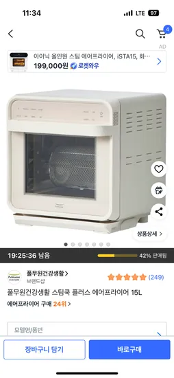 풀무원 스팀쿡 에어프라이어 15L