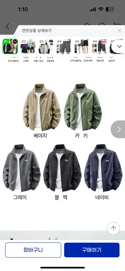 남녀공용 윈드브레이커