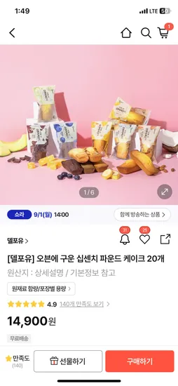델포유 십센치 파운드 케이크 5종 50입