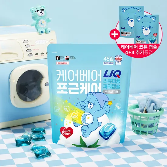 리큐X케어베어 캡슐세제 코튼허그향 45입