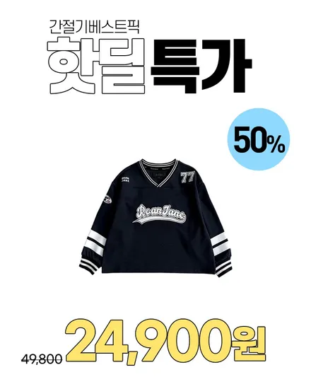 로아앤제인 헤이디 티셔츠