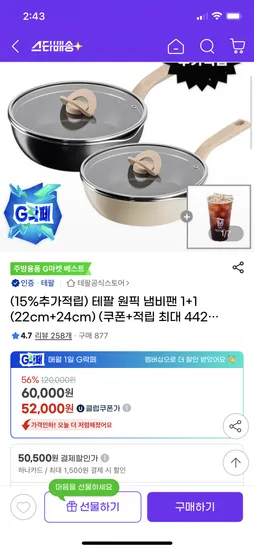 테팔 원픽 냄비팬 22cm 24cm