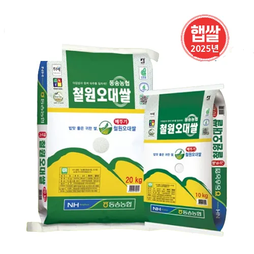 동송농협 철원오대쌀 10kg