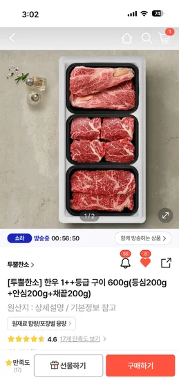 한우 1++등급 구이 600g 등심 200g 안심 200g 채끝 200g