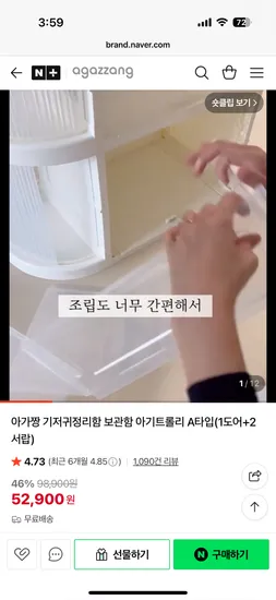 아가짱 기저귀정리함