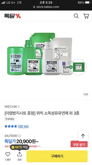 위칙 소독 섬유유연제 1.5L 1개 리필 1.7L 2개