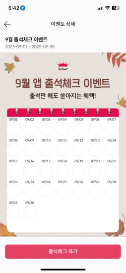 풀바셋 앱 출석체크 이벤트 40% 할인 쿠폰