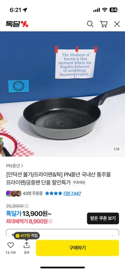 풍년 마레 피에노 프라이팬 28cm