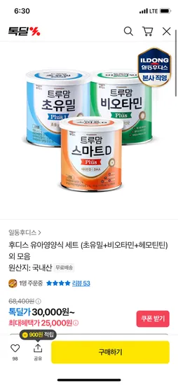 후디스 유아영양식 세트