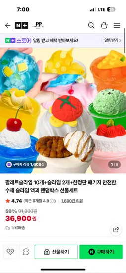 팔레트슬라임 10개+슬라임 2개 한정판 패키지 슬라임 액괴 랜덤박스 선물세트