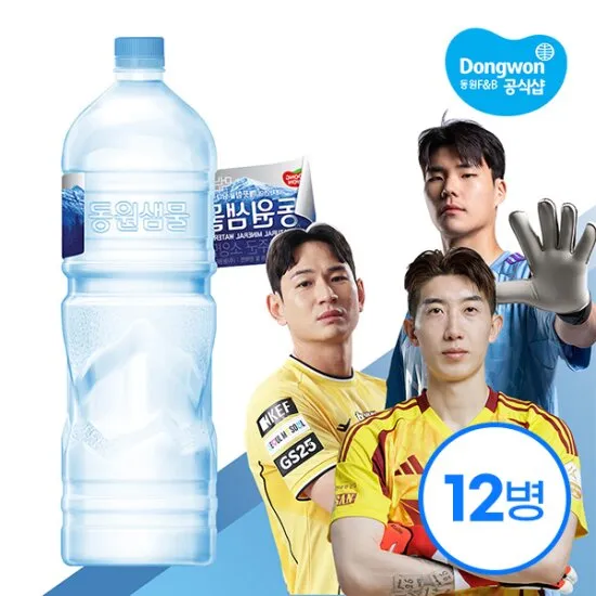 동원샘물 2L 12개